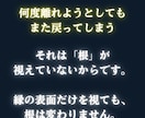 離れられない縁の根本を神言霊視でお伝えします 離れられない縁の根本を霊視占いで知りたいあなたへ イメージ3