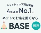 BASE フォロワー数　+50人～　増やしますます スタートダッシュ＆ショップランキングアップ！ イメージ1