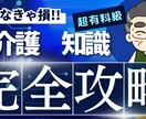 介護での悩み事をお聞きします 仕事と介護の両立、認知症ケア等を模索中の方の傾聴 イメージ12