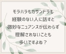 モラハラ・カサンドラ チャットで想いをお聴きします つらい想い、悲しい想い、誰にも言えず、我慢してませんか？ イメージ7