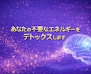 あなたの中に溜まっている不要な物をデトックスします アクセスバーズ×遠隔ヒーリングで脳と身体の断捨離をします！ イメージ1