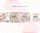 LINEテンプレ30種カスタム＋設定サポートします Canvaテンプレオーダー可＋LINE設定サポートOK イメージ6
