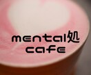 一緒にメンタルトレーニングします 毎日一回のやり取りでメンタルのお悩み軽くしませんか？ イメージ1