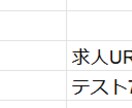 求人媒体最新リスト販売いたします 購入日前日から5日間（1000件分）販売いたします。 イメージ1