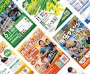 ターゲット層に届くチラシをデザインします 伝わるから行動につながるデザインをご提案します！ イメージ2