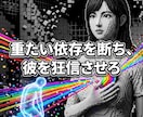 都合のいい女のカルマを断ち魂を高次へ覚醒させます 自己犠牲のカルマは終了。彼がひざまずく高次元の愛へ イメージ3