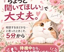 学校に行きたくないと言われた時、一緒に整理します 行き渋り・不登校の朝、「今日どうする？」を一緒に考えます イメージ10