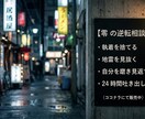 19歳の恋愛のリアルを届けます 裏切りをバネに。絶望を「圧倒的な余裕」に変える戦略を教えます イメージ2