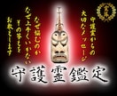 アイヌのシャーマンによる【本格守護霊の声】届けます あなたの本質、運命、転機、守護霊からのメッセージを伝えます イメージ1