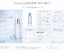 EC用の商品撮影〜画像制作をワンストップで行います 【撮影・構成・デザイン一括おまかせプラン】 イメージ5