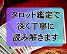 不倫・難しい恋・複雑恋愛をタロットで深く鑑定します 誰にも言えない恋の悩みを深く丁寧に読み解きます イメージ6