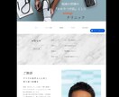 wixでホームページ作成承ります 低価格、短時間で高品質のホームページを作ります イメージ2