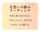 片思いで揺れる心、深層心理をリーディングします 連絡がないだけで不安になる気持ち、カードを通して読み解きます イメージ4