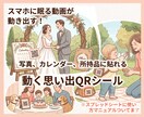 スマホをかざすだけ！動画QRで我が家の記録残します 全動画ライブラリー化！検索機能で欲しい動画が即座に出ます イメージ1