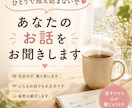職場の悩みを優しくお聞きします 一人で抱える悩みを安心してお話できます♪ イメージ1