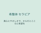 肩こり、腰痛、疲労感でお悩みの方へ提供します 真心とやさしさで、からだとこころに希望を イメージ1