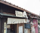 小さなお店の開業、お手伝いします 開業夢見る未来のオーナーさま、低予算で洒落たお店をご一緒に! イメージ9