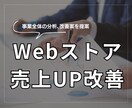 EC事業全体の分析、改善案を提案します 楽天、Yahoo!、Amazon、BASEなど イメージ1