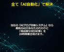 完全自動のSEO特化型AIブログを構築します 放置で集客！最新AIが記事を自動生成・投稿する強力なシステム イメージ3