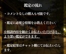 結婚相手・恋人探し専用◆運命の相手を霊視鑑定します いつ・どこで・どんな見た目・性格の相手と出会うのか占います イメージ7