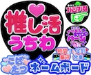 3Dでファンサうちわ・ネームボード等を作成します お急ぎOK！簡単フルオーダーのツヤツヤぷっくり文字で推し活! イメージ1