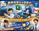 GASを組み合わせて業務効率化を実現します Excel/スプレッドシートのプロが業務効率化を支援します！ イメージ1