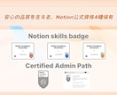Notion構築を1週間でスピード納品します 要件明確な方へ！専門家が初稿3日＋修正4日で完成 イメージ3