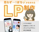 モニター3名様50000円集客に強いLP制作します 思わず欲しくなる！商品の魅力をデザインの力でサポートします◎ イメージ1
