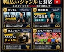 丸投げ対応_ YouTube動画を編集します ビジネス・解説・バラエティまで幅広く対応 イメージ2