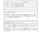 銀行×コンサル出身が履歴書・職務経歴書を作成します 書類選考を突破するための第一歩を！専門家が万全のサポート イメージ6