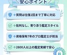 四柱推命で恋愛特化鑑定します 資格保有！プロの鑑定士があなたの恋愛体質を占うで イメージ5