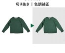 5枚1000円から画像の切抜・補正・加工します 即納・修正回数無制限！5枚まで24時間以内に納品します イメージ7