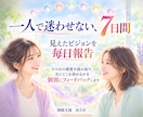 7日で眠るサードアイを過去世から叩き起こします 見えない側の人生へ。あなたの霊視回路を実戦起動 イメージ6