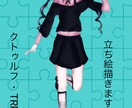 あなたのキャラの立ち絵書きます 作ったキャラを書かせて貰えませんか？ イメージ1