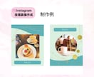 インスタ・Instagram投稿画像作成します SNS集客/Instagram/投稿/丁寧に作成します！ イメージ7