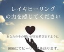 強力✦縁結び✦おふたりの未来を繋ぎ合わせます 貴方の想いをお聞かせください♡レイキヒーリングで恋愛力アップ イメージ2
