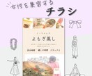 女性を集客するチラシ作成します 女性がときめくデザインで女性を集客するチラシを作ります。 イメージ1