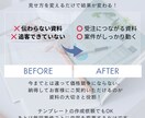建設会社向け｜伝わる営業資料・チラシ作成します 「いい仕事してるのに伝わらない」をなくします！ イメージ3