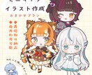 ミニキャライラストおまかせ作成します まるっこくてかわいいデフォルメイラストを作成します イメージ1