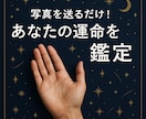 未来を読み解く手相占い｜人生のヒントをお伝えします あなたの人生の扉を開く鍵は手の中に！ イメージ1