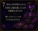 タロットでお相手の本音を視ます 人の悩みの99%は人間関係。深淵から本音を視る イメージ7