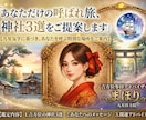 九星気学で吉方位と神社3選示します 近場で追い風を取り込む運活ガイド イメージ1