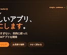 Flutterでスマホアプリを開発します 欲しい小機能だけを、軽くて使いやすいAndroidアプリに イメージ1