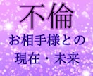 既婚男性の本音｜彼は本気？遊び？本気度占います 彼の本音・奥様との関係・離婚の可能性を占います イメージ6