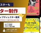 イベントのポスター制作します イベントのポスターを必要としている方へ イメージ1
