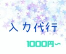 PDF等から文字を起こします ★ココナラ初心者のため格安★しばらくの間勉強させてください。 イメージ1