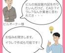 手書き図面をデータ化します 最短1日、修正無制限！親身に相談OK！ イメージ6