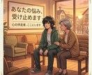初回大歓迎！雑談、モヤモヤ、お悩み何でも聴きます 日常のモヤモヤ、人間関係の気疲れ、寂しい夜…何でもOKです。 イメージ1
