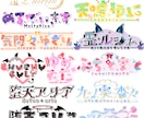 商用込！飾りたっぷりのVtuberロゴを制作します むずかしい説明ナシで、あなたにしか似合わないデザインに✨✨ イメージ2