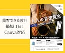 教室の生徒募集チラシ作ります 問い合わせ導線まで設計します！ イメージ2